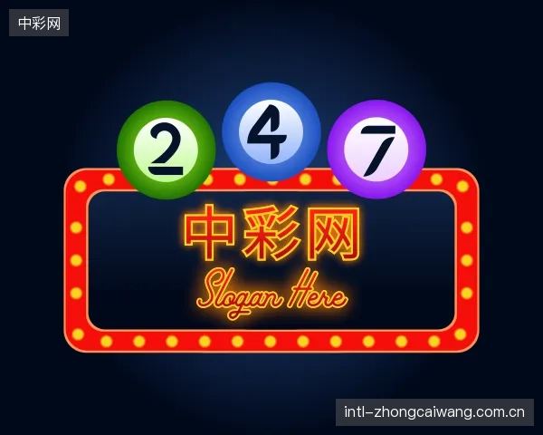 关于中彩网中心